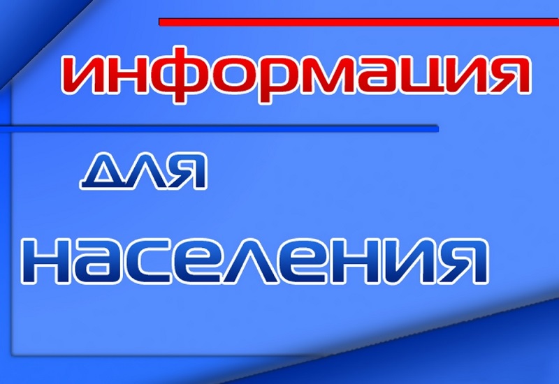 Администрация Новоусманского района рекомендует местным жителям застраховать своё имущество на случай паводка.