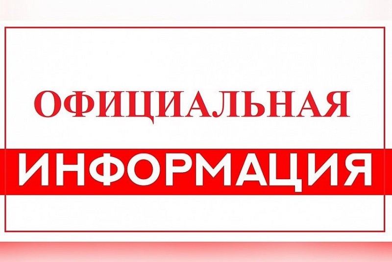 О досрочном прекращении полномочий главы Рождественско-Хавского сельского поселения.