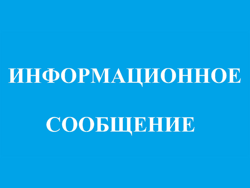 Информация Роскадастра.