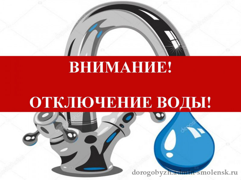 Внимание!  24.12.2024 года в с.Рождественская Хава  будет отключено водоснабжение..