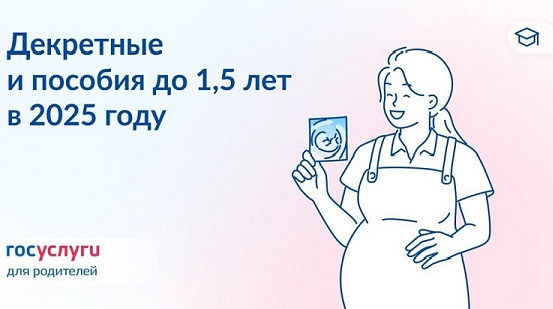 В Воронежской области с начала 2025 года был увеличен размер единого пособия.