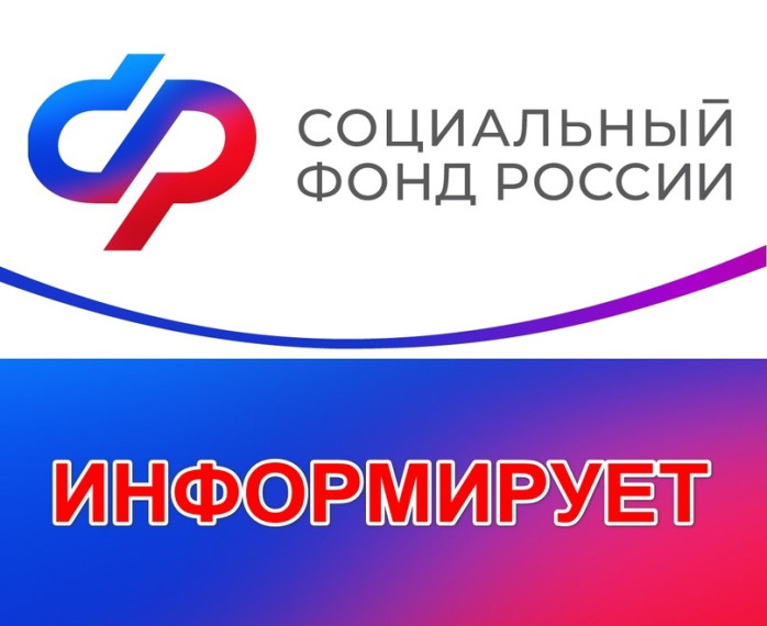 Отделение Социального фонда России по Воронежской области предостерегает граждан от мошенников. Отделение Социального фонда России по Воронежской области предостерегает граждан от мошенников.