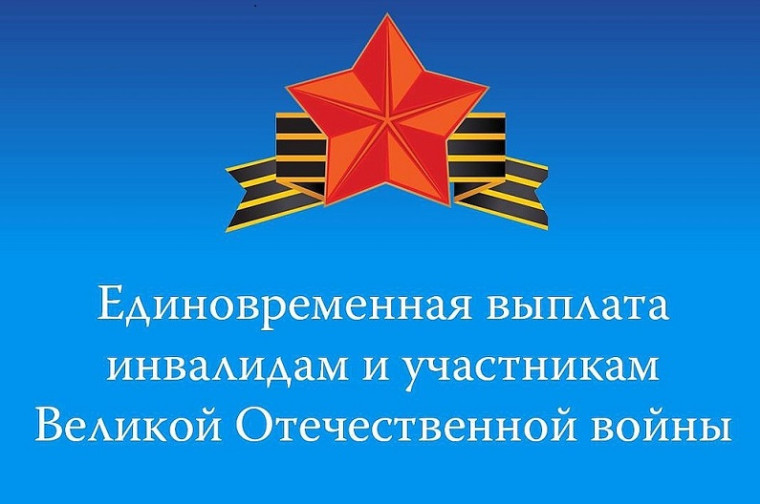 В Воронежской области 11 тысяч Ветеранов Великой Отечественной войны получили выплату ко Дню Победы. В Воронежской области 11 тысяч Ветеранов Великой Отечественной войны получили выплату ко Дню Победы.