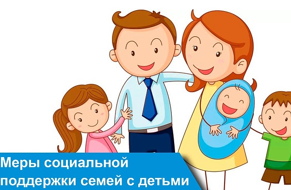 Отделение СФР по Воронежской области реализует комплекс мер соцподдержки для семей с детьми. Отделение СФР по Воронежской области реализует комплекс мер соцподдержки для семей с детьми.
